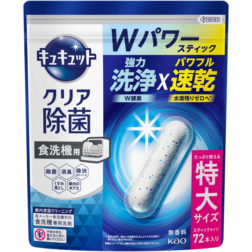 食器洗い乾燥機専用 キュキュットクリア除菌 スティックタイプ 72本 花王