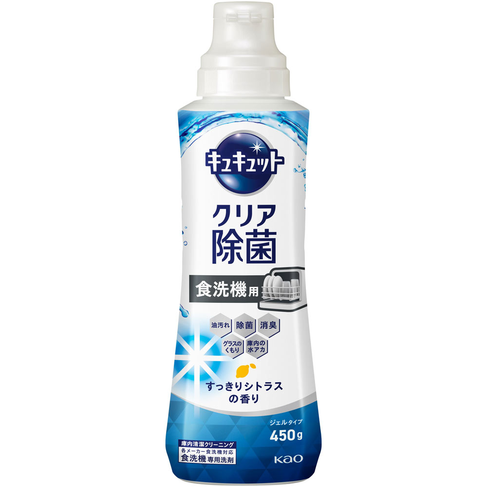 食器洗い乾燥機専用　キュキュットクリア除菌　ジェルタイプ　すっきりシトラスの香り　本体 ４５０ｇ 花王