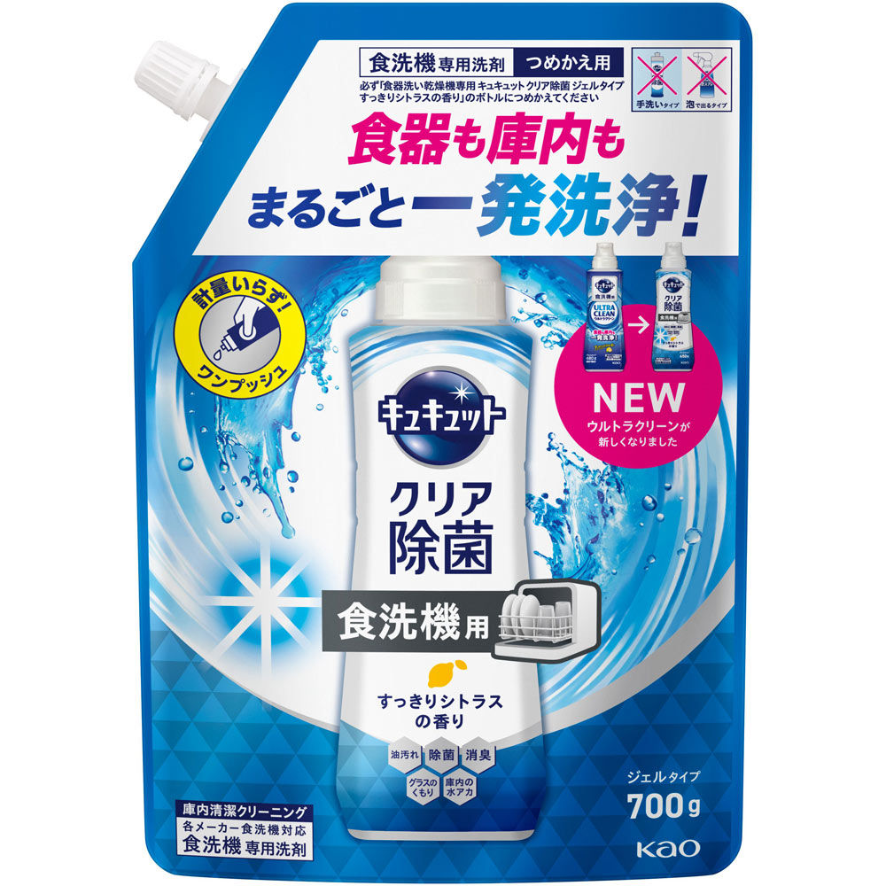 食洗機用キュキュットウルトラクリーンシトラス　替 ７００ｇ 花王