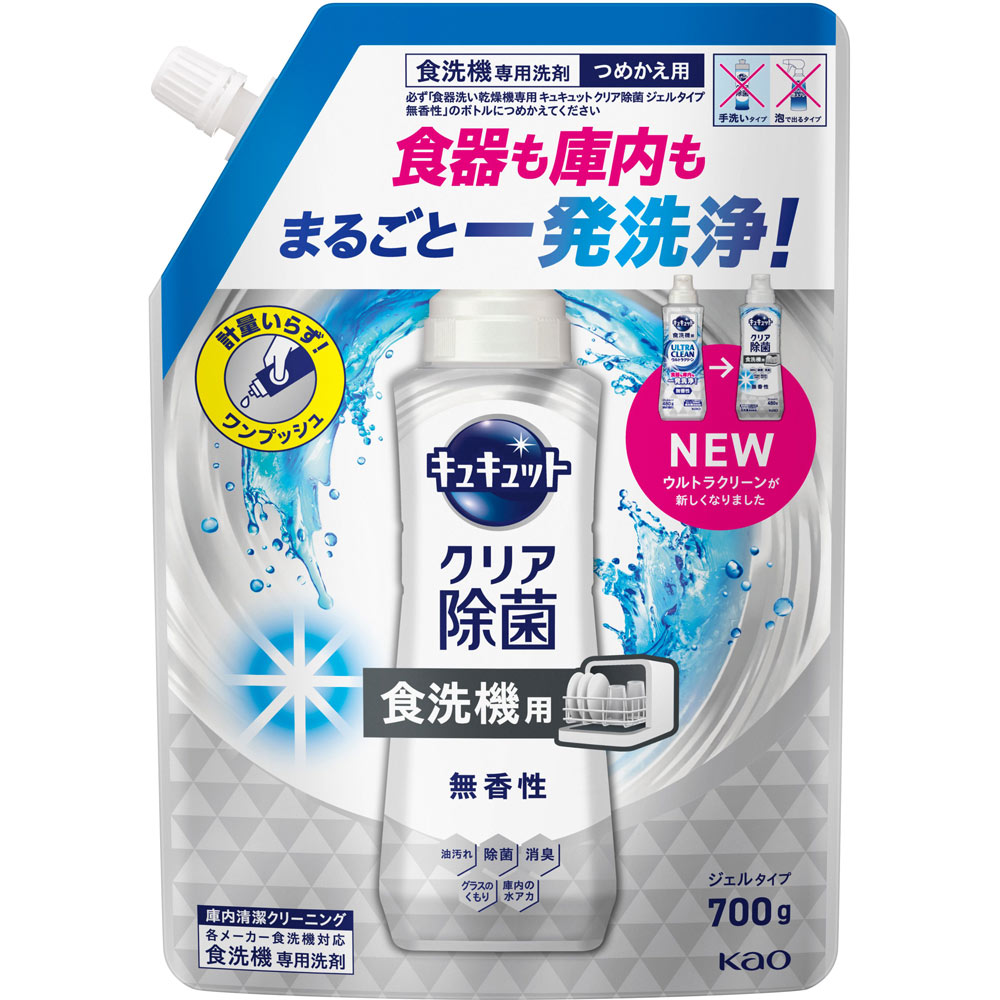 食洗機用キュキュットウルトラクリーン無香性　替 ７００ｇ 花王