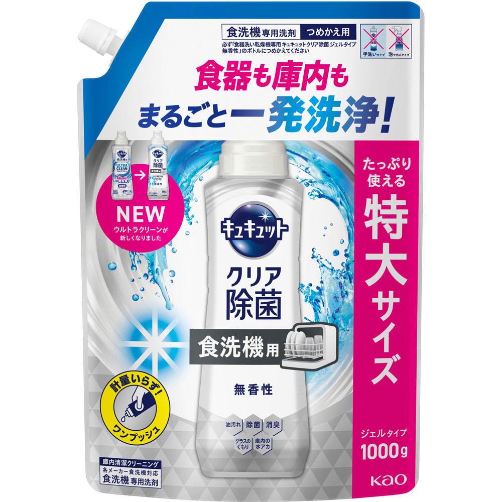 食器洗い乾燥機専用　キュキュットクリア除菌　ジェルタイプ　無香性　つめかえ用 １０００ｇ 花王