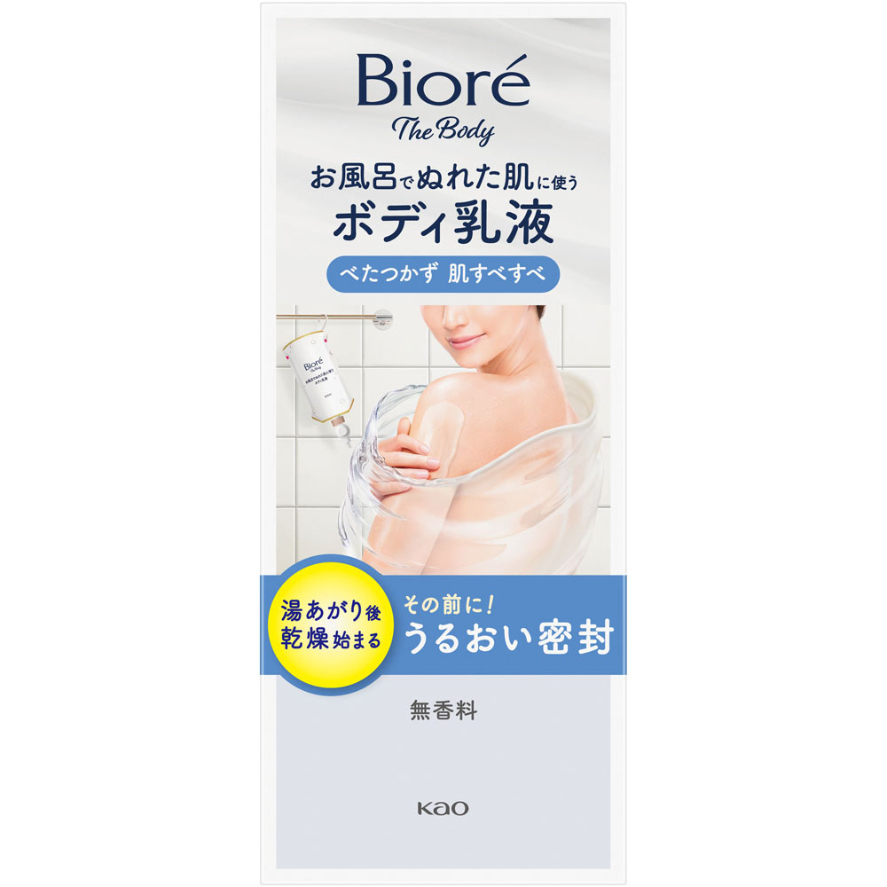 ビオレ　ザ　ボディ　お風呂でぬれた肌に使うボディ乳液　肌すべすべ　無香料 ２８５ｍＬ 花王