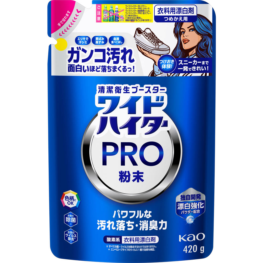 ワイドハイター　ＰＲＯ　粉末　つめかえ用 ４２０ｇ 花王