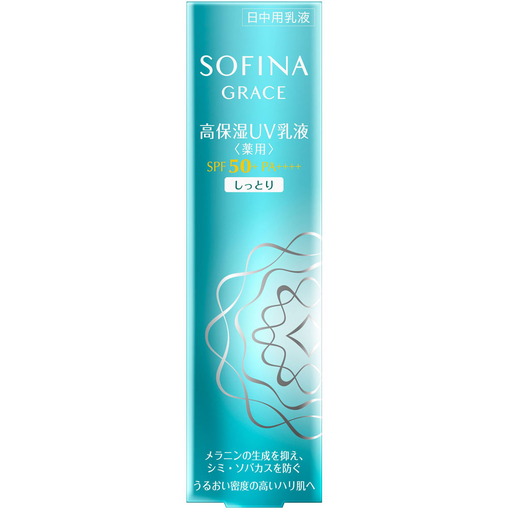 ソフィーナ グレイス 高保湿UV乳液(薬用) SPF50+ PA++++ しっとり 30G 花王ソフィーナ (医薬部外品)
