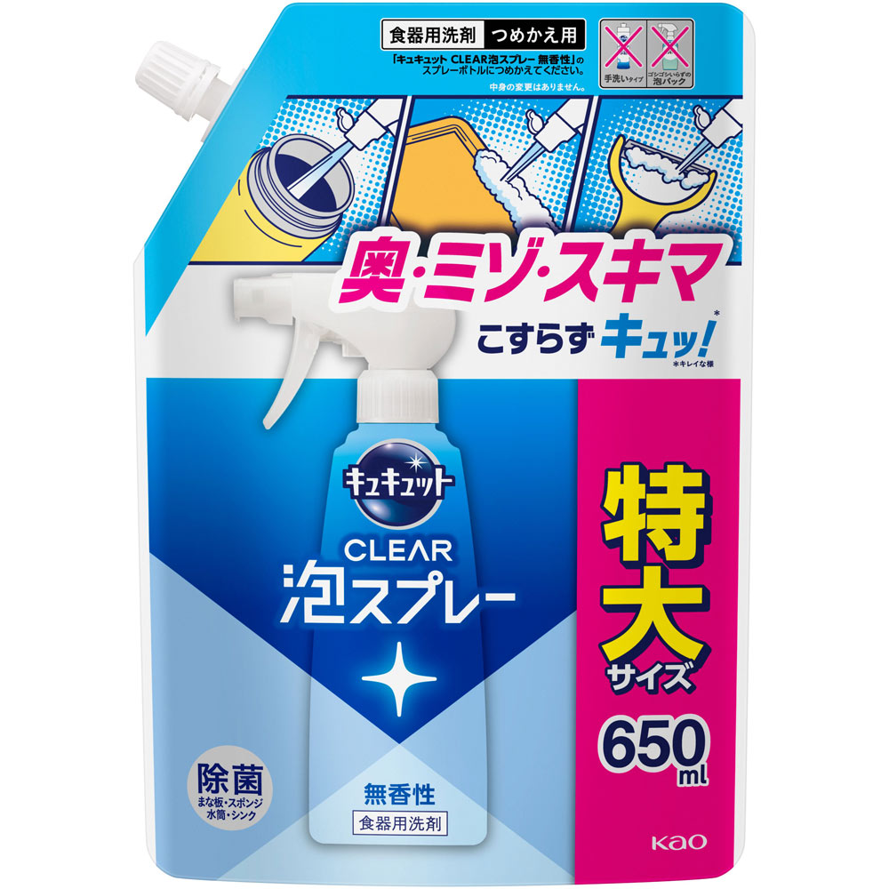 キュキュット　ＣＬＥＡＲ泡スプレー　無香性　つめかえ用 ６５０ｍｌ 花王