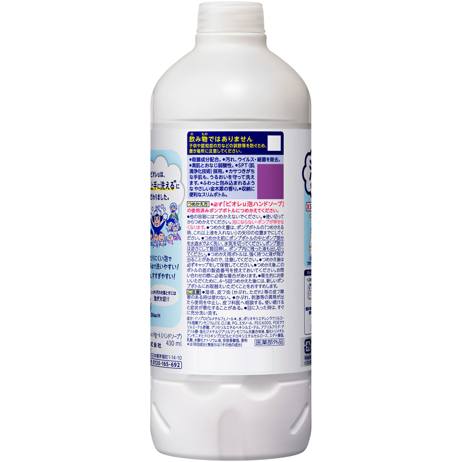 ビオレｕ　泡ハンドソープ　金木犀の香り　つめかえ用 ４３０ｍＬ 花王 (医薬部外品)