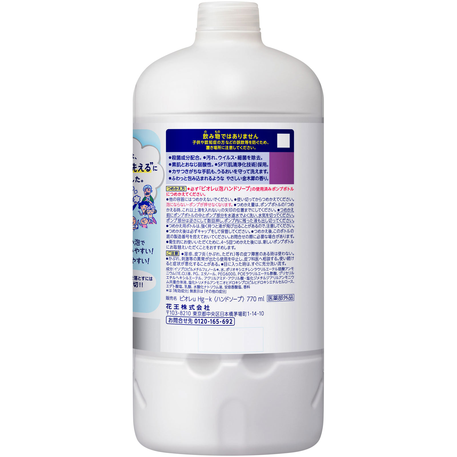 ビオレｕ　泡ハンドソープ　金木犀の香り　つめかえ用 ７７０ｍＬ 花王 (医薬部外品)