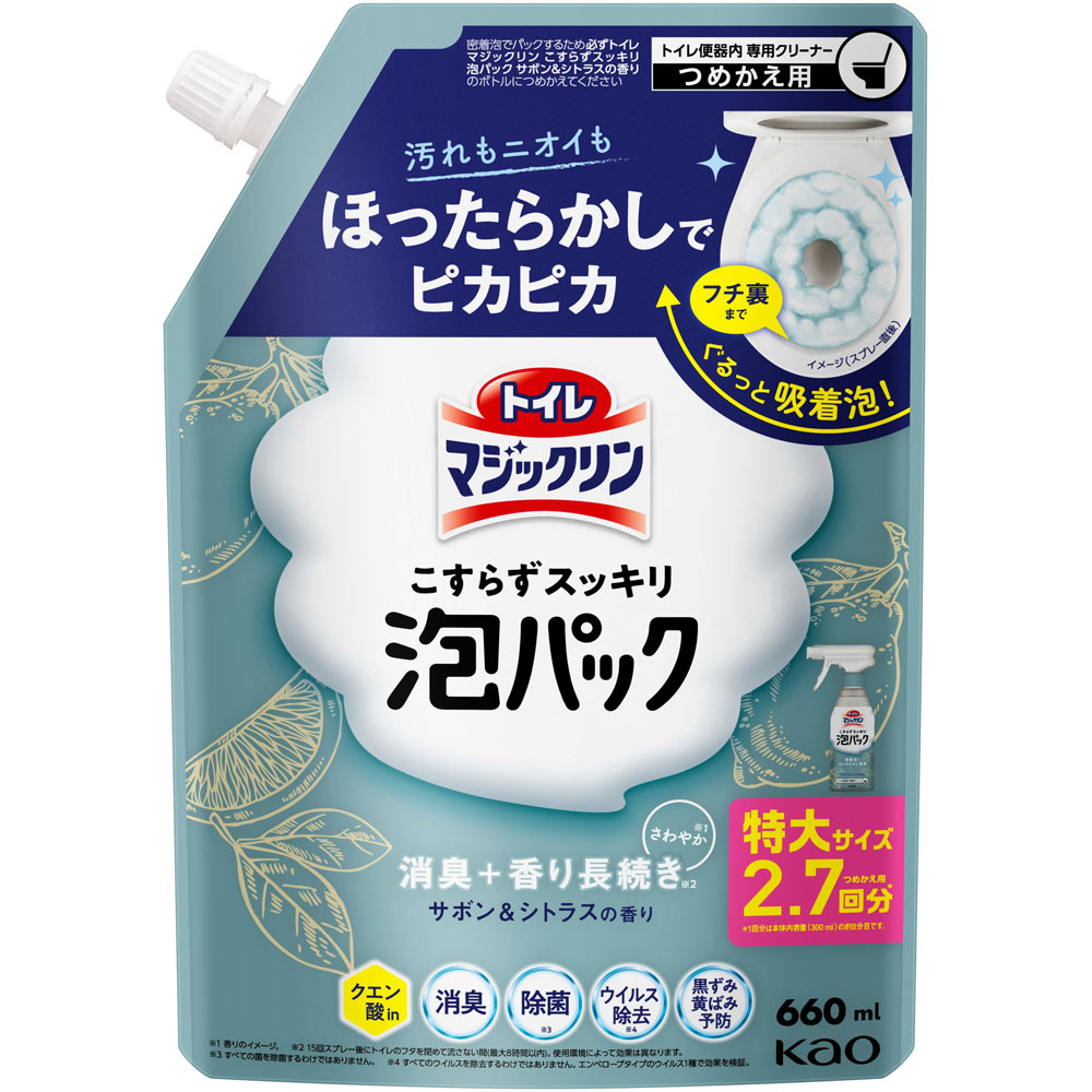トイレマジックリン　こすらずスッキリ泡パック　サボン＆シトラスの香り　つめかえ用 ６６０ｍｌ 花王