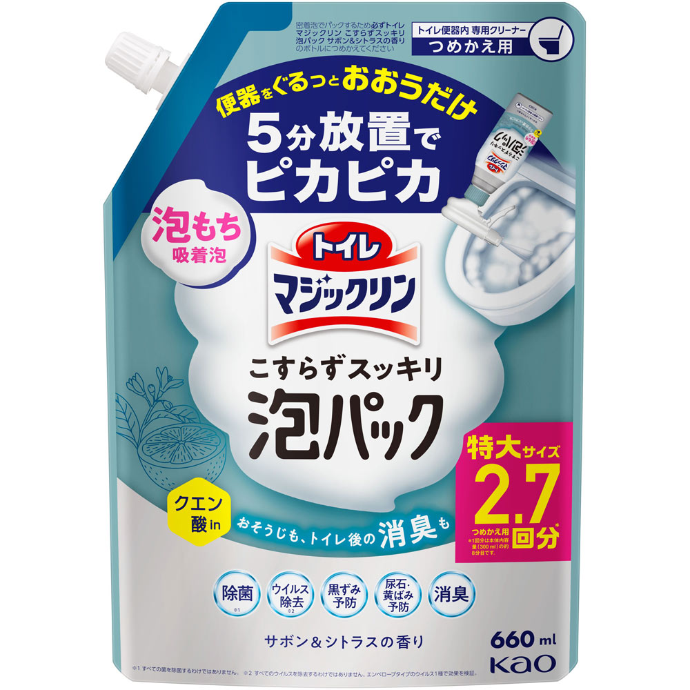 トイレマジックリン　こすらずスッキリ泡パック　サボン＆シトラスの香り　つめかえ用 ６６０ｍｌ 花王