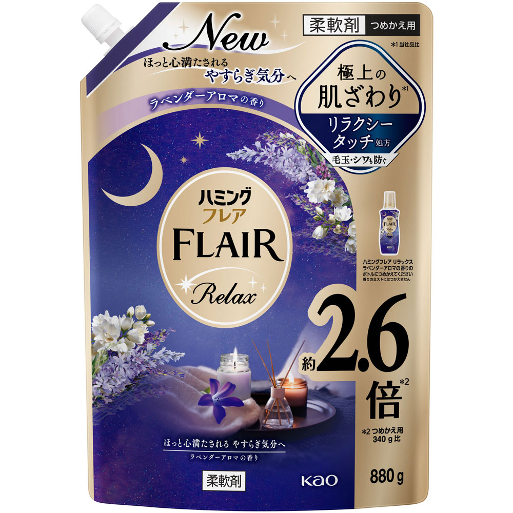 ハミングフレア　リラックス　ラベンダーアロマ　スパウトパウチ ８８０ｇ 花王