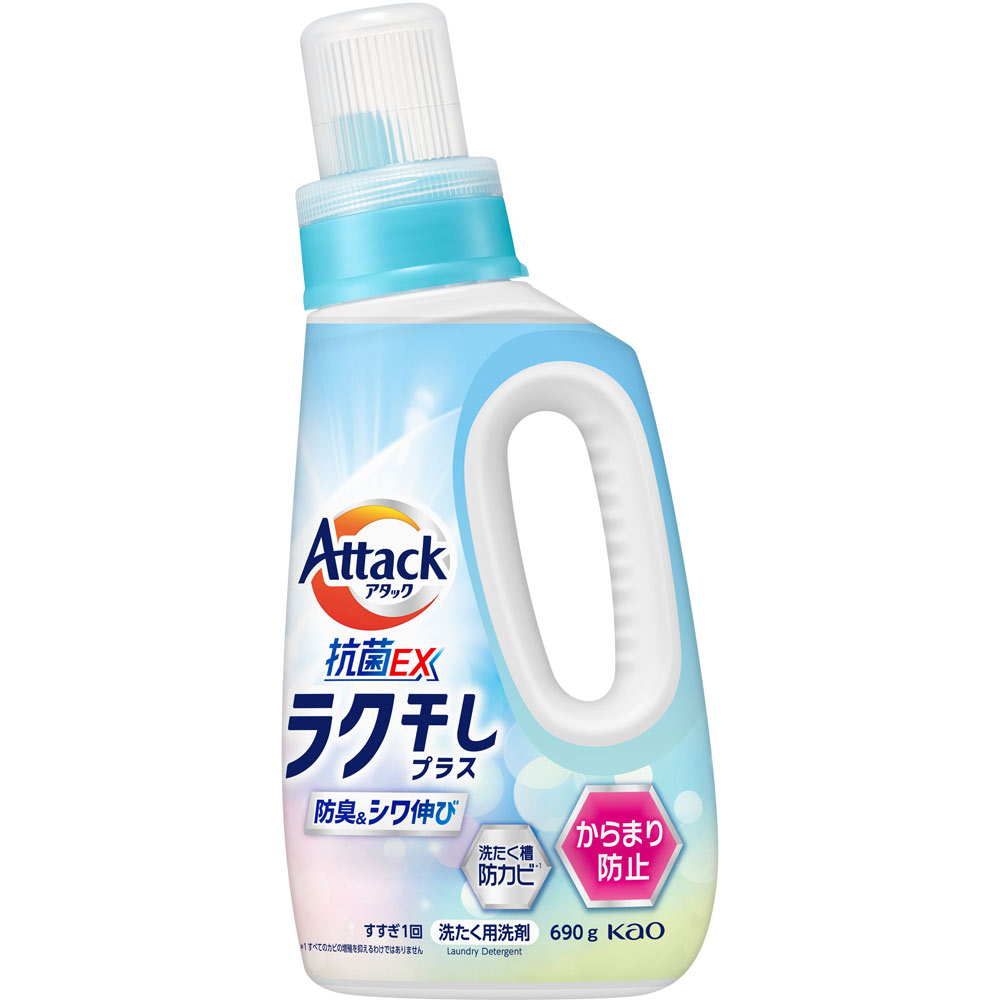 アタック抗菌ＥＸ　ラク干しプラス　本体 ６９０ｇ 花王