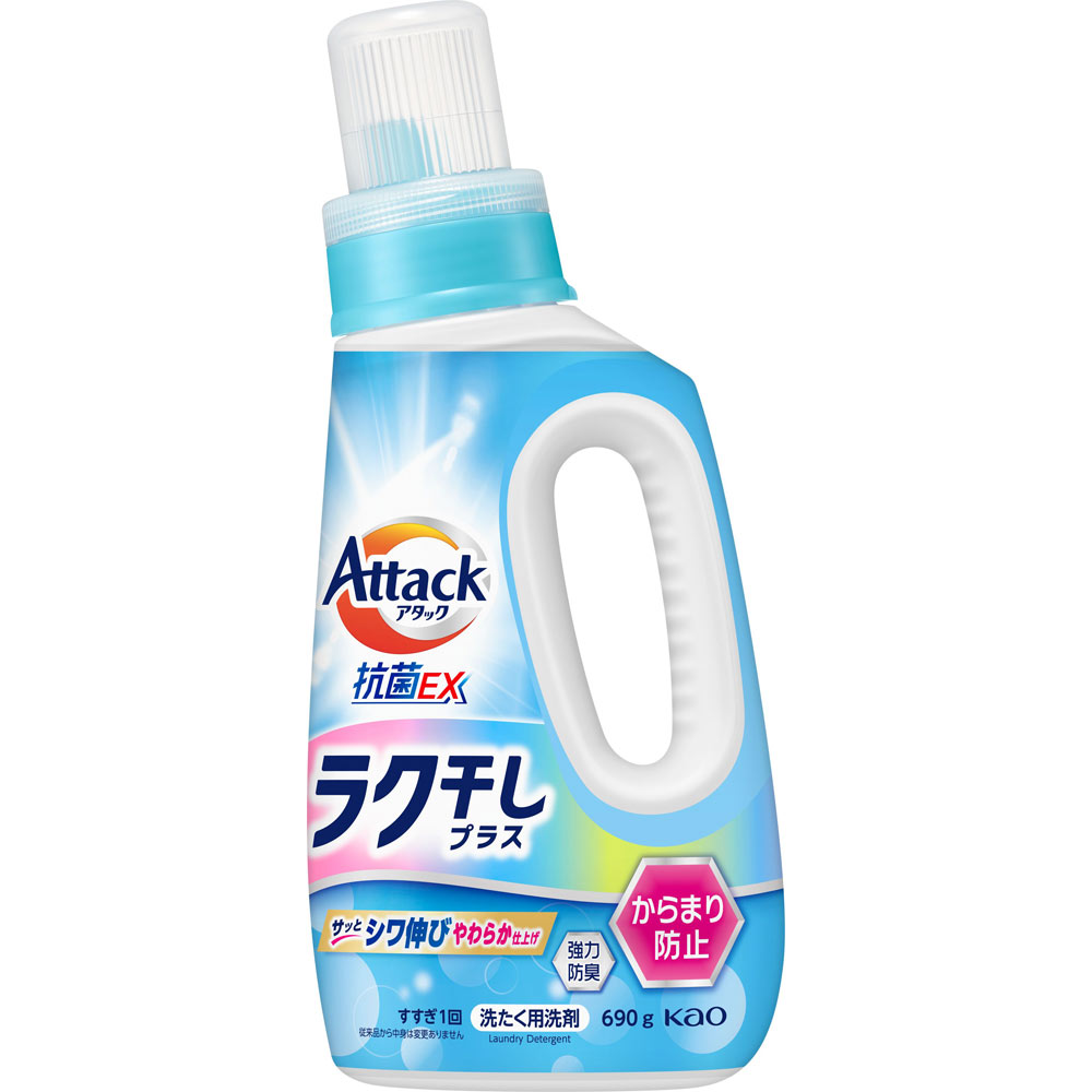 アタック抗菌EX ラク干しプラス 本体 | マツキヨココカラオンライン
