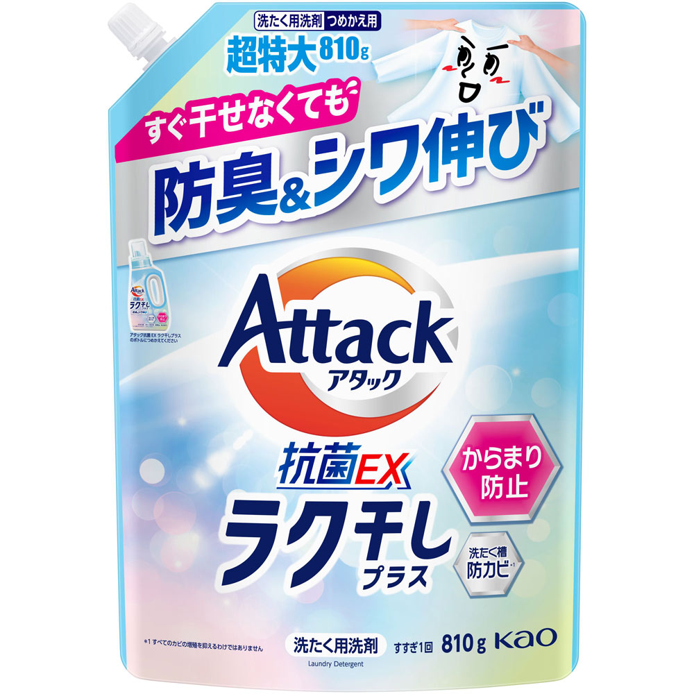 アタック抗菌ＥＸ　ラク干しプラス　つめかえ用 ８１０ｇ 花王