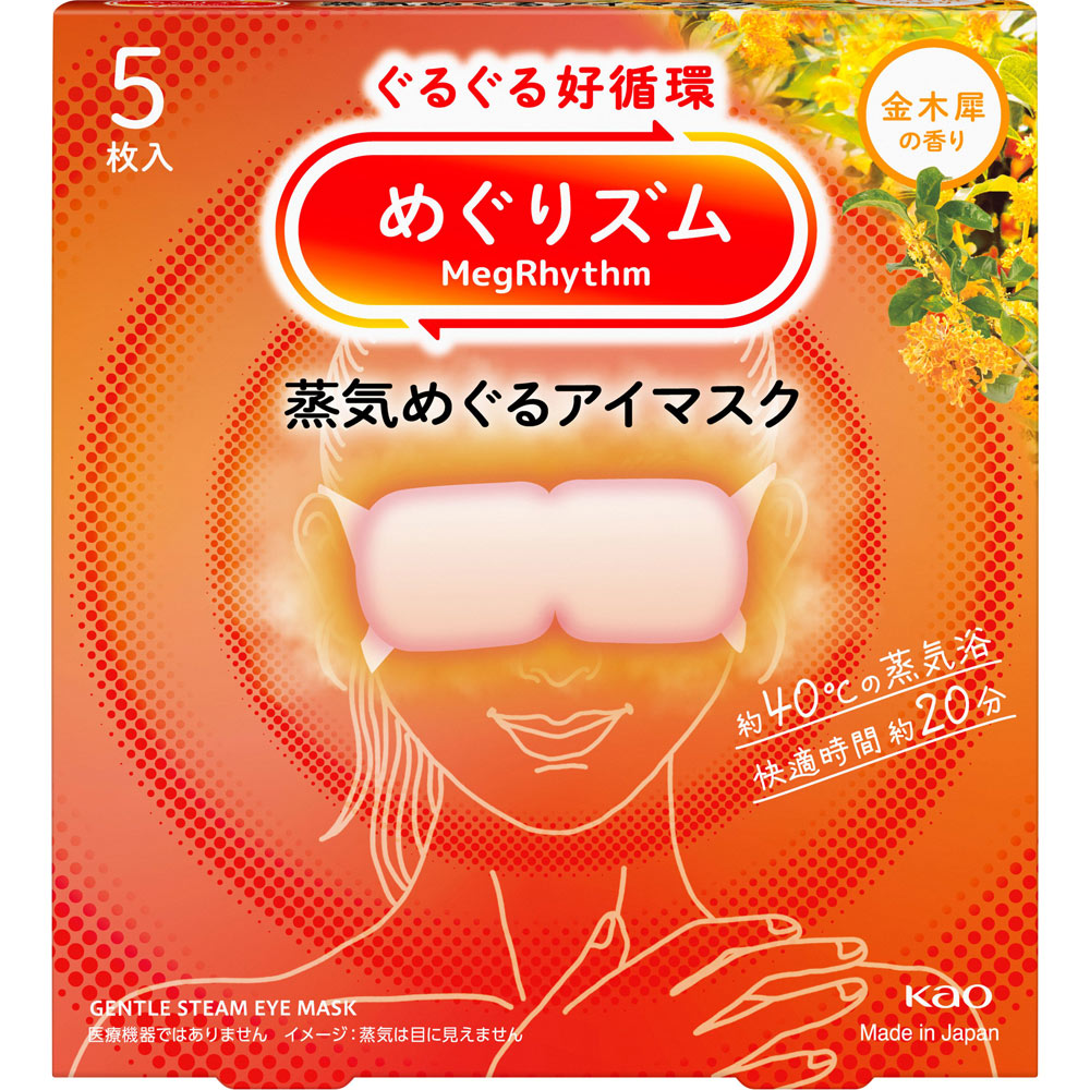 めぐりズム　蒸気めぐるアイマスク　金木犀の香り ５枚 花王