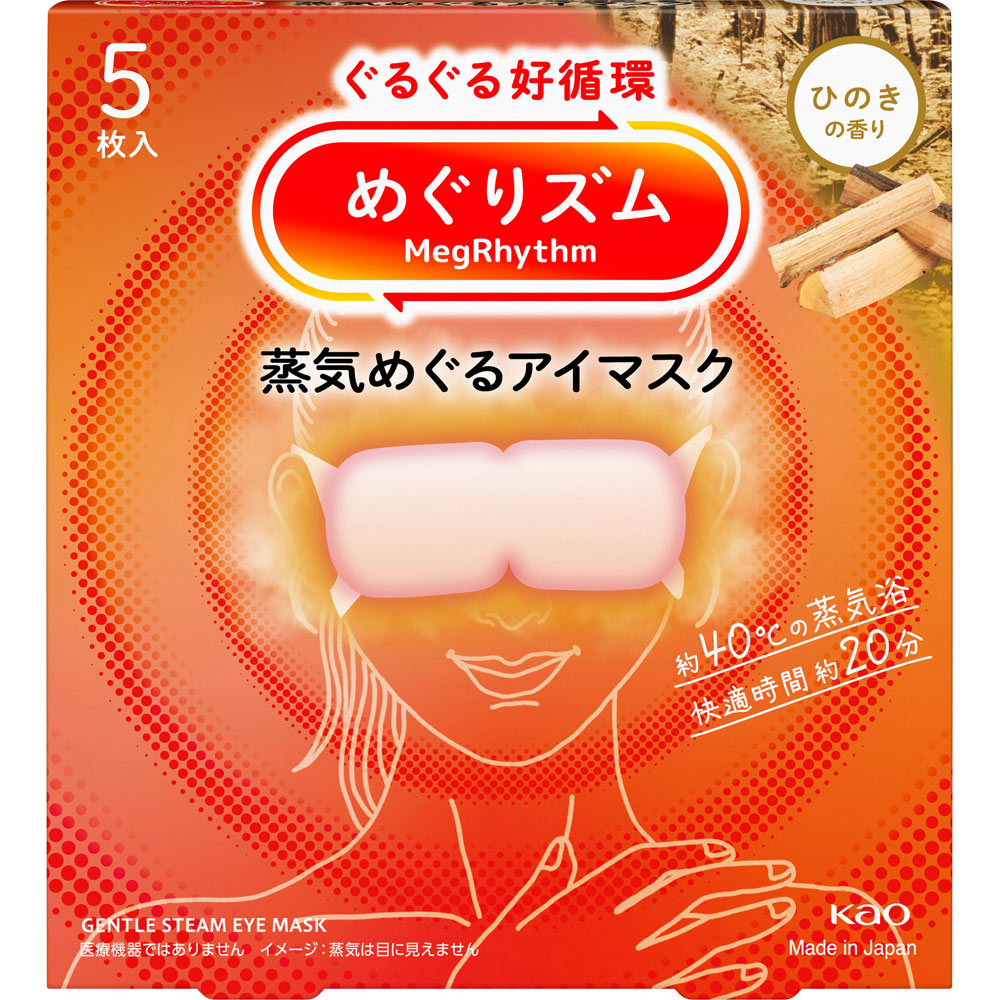 めぐりズム　蒸気めぐるアイマスク　ひのきの香り ５枚 花王