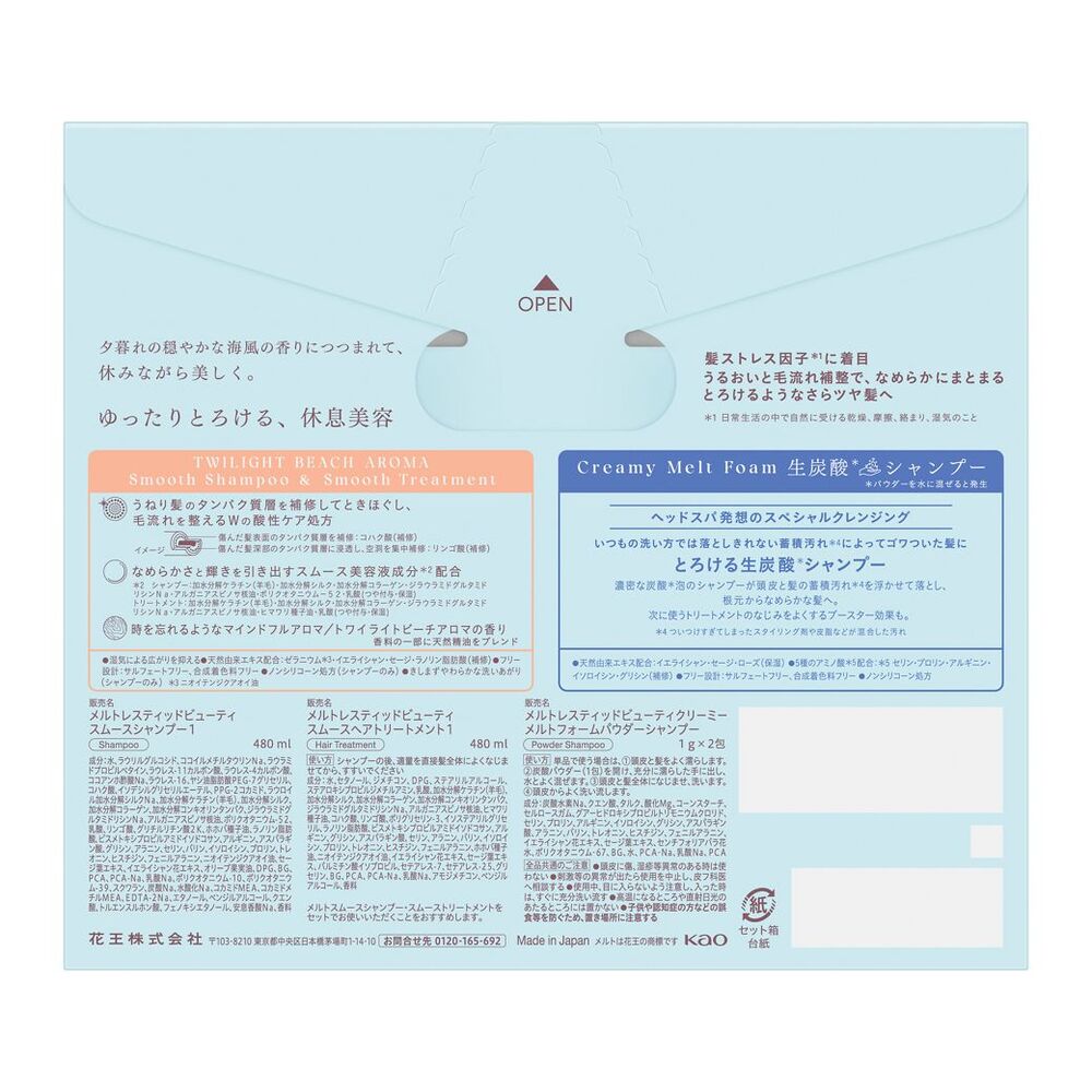 メルト　スムースポンプペア　トワイライトビーチアロマ＋クリーミーメルトフォーム付き ９６０ｍＬ＋２ｇ 花王