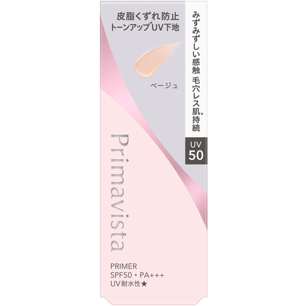 プリマヴィスタ　スキンプロテクトベース　皮脂くずれ防止　ＵＶ５０　ＥＸ　ベージュ ２５ｍｌ 花王ソフィーナ