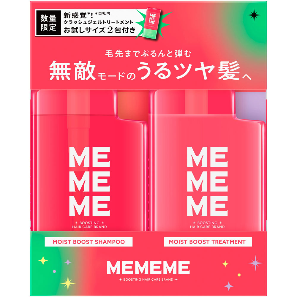 ＭＥＭＥＭＥ　モイストブーストシャンプー＆トリートメントポンプペア＋クラッシュジェルトリートメント　お試しセット ８０５ｍｌ 花王 (医薬部外品)