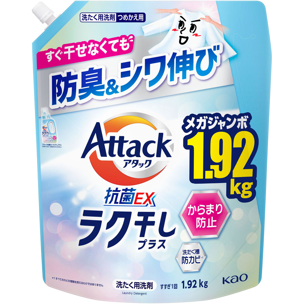 アタック抗菌ＥＸ　ラク干しプラス　つめかえ用 １９２０ｇ 花王