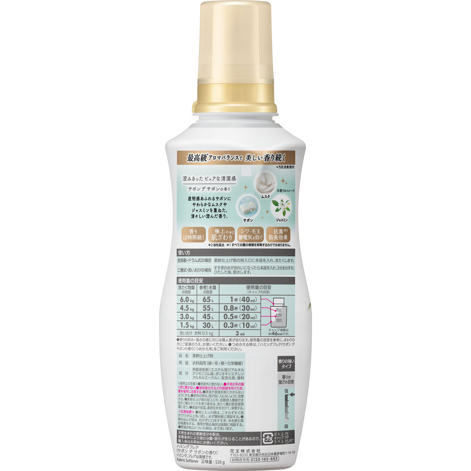 ハミングフレア　サボンデサボン　本体 ５２０ｇ 花王