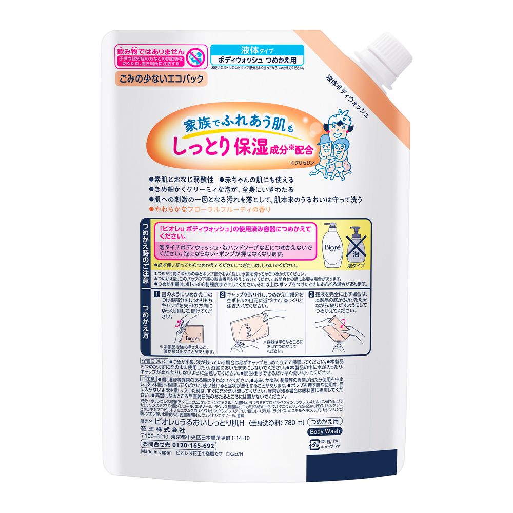 ビオレｕ　うるおいしっとり　つめかえ用　スパウトパウチ ７８０ｍＬ 花王