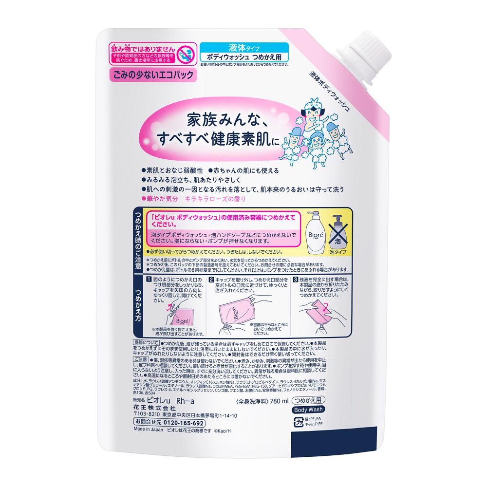 ビオレｕ　キラキラローズの香り　つめかえ用　スパウト ７８０ｍＬ 花王