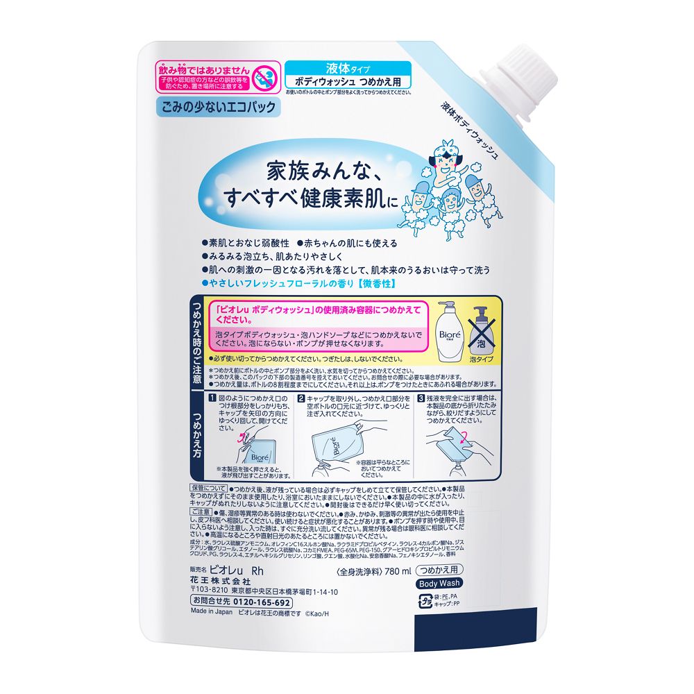 ビオレｕ　プレーン　つめかえ用スパウトパウチ ７８０ｍＬ 花王