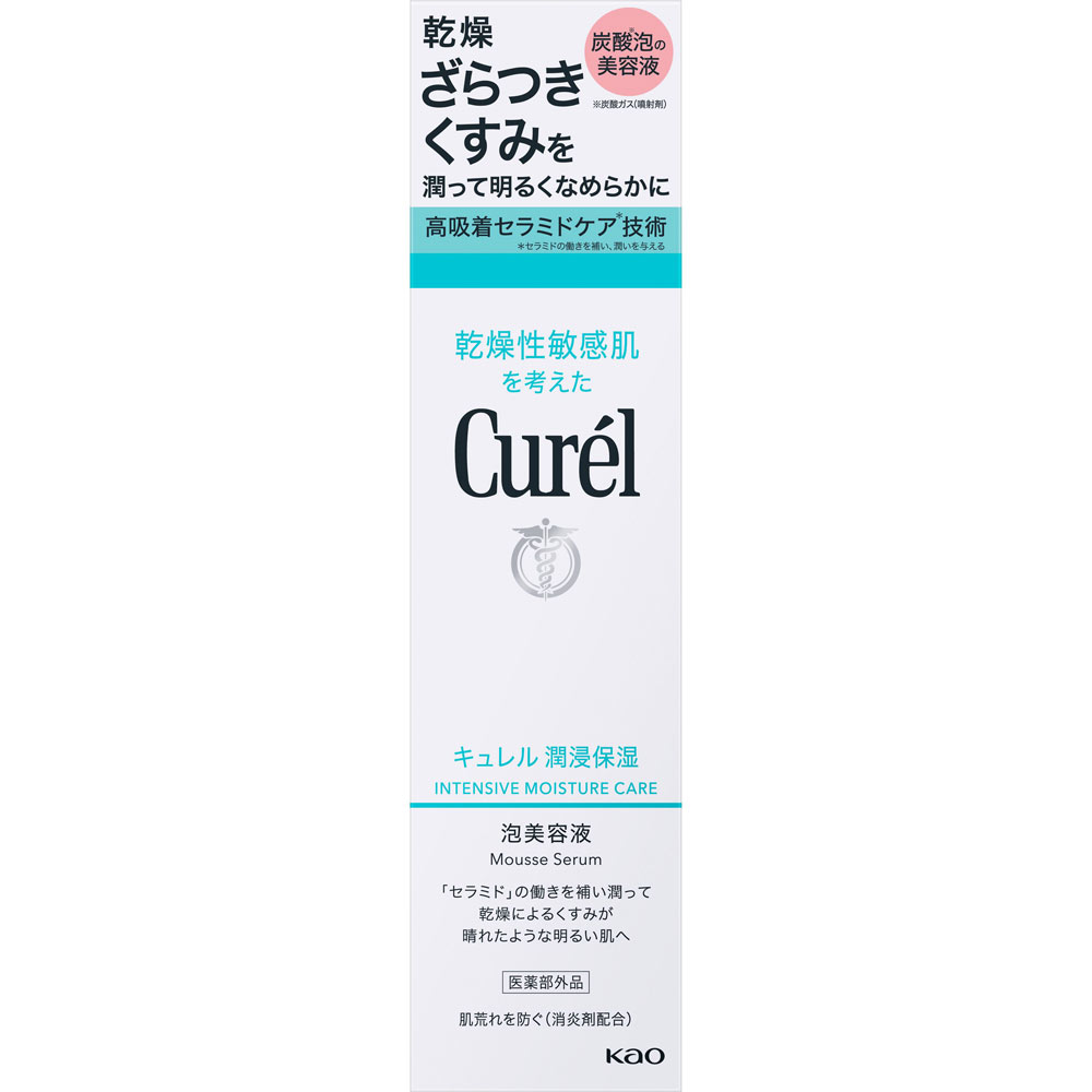 キュレル　潤浸保湿　泡美容液 １２０ｇ 花王 (医薬部外品)