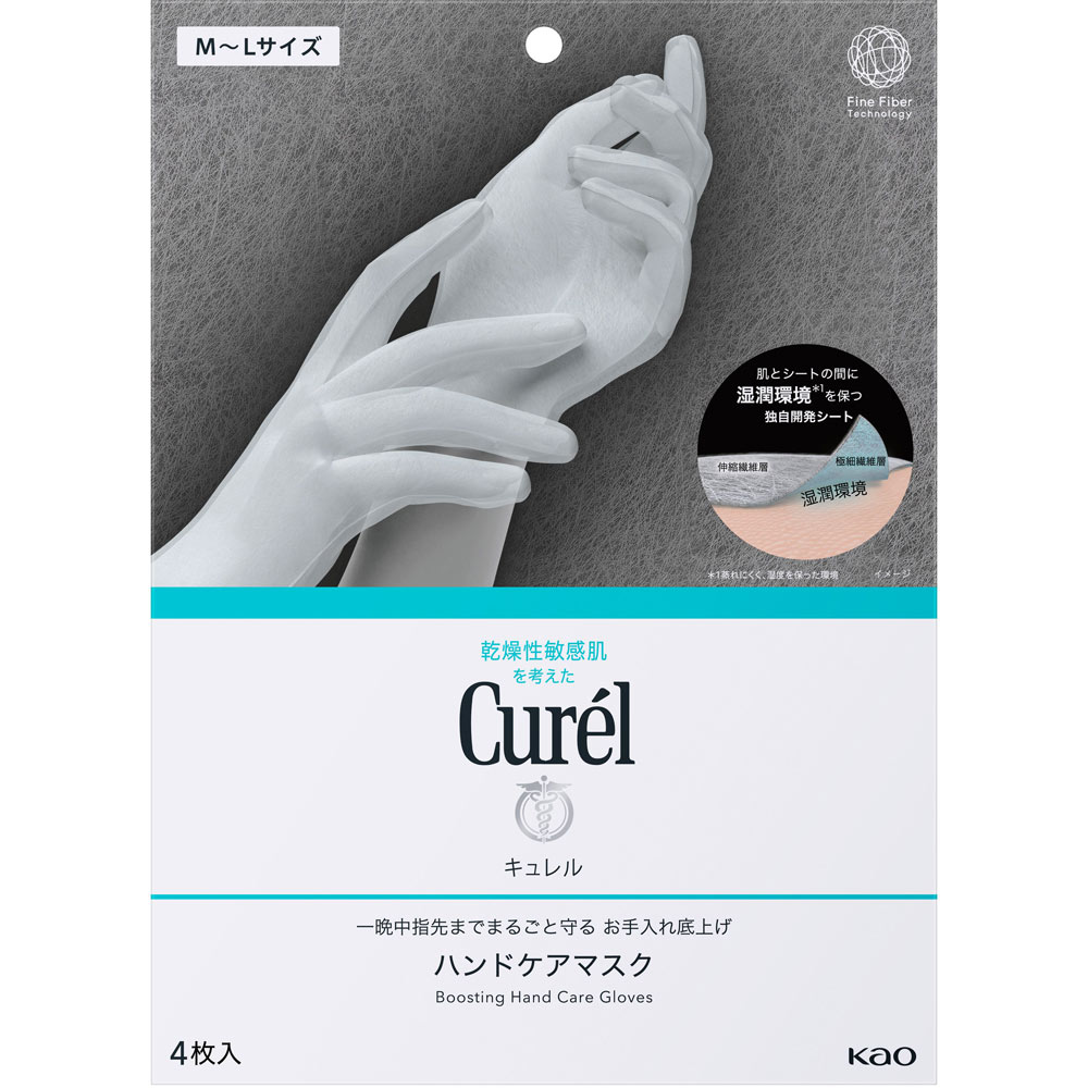 キュレル　一晩中指先までまるごと守る　お手入れ底上げ　ハンドケアマスク　Ｌ ４枚 花王