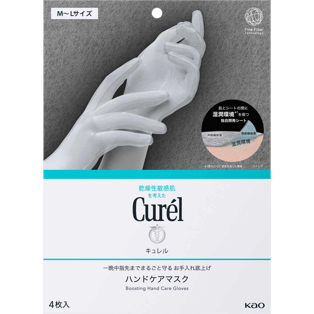 キュレル　一晩中指先までまるごと守る　お手入れ底上げ　ハンドケアマスク　Ｌ ４枚 花王