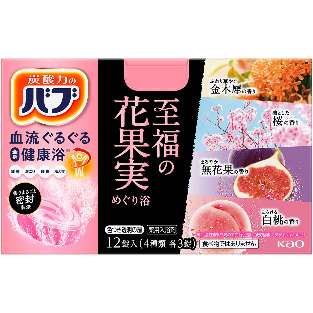 バブ　至福の花果実めぐり浴 １２錠 花王 (医薬部外品)