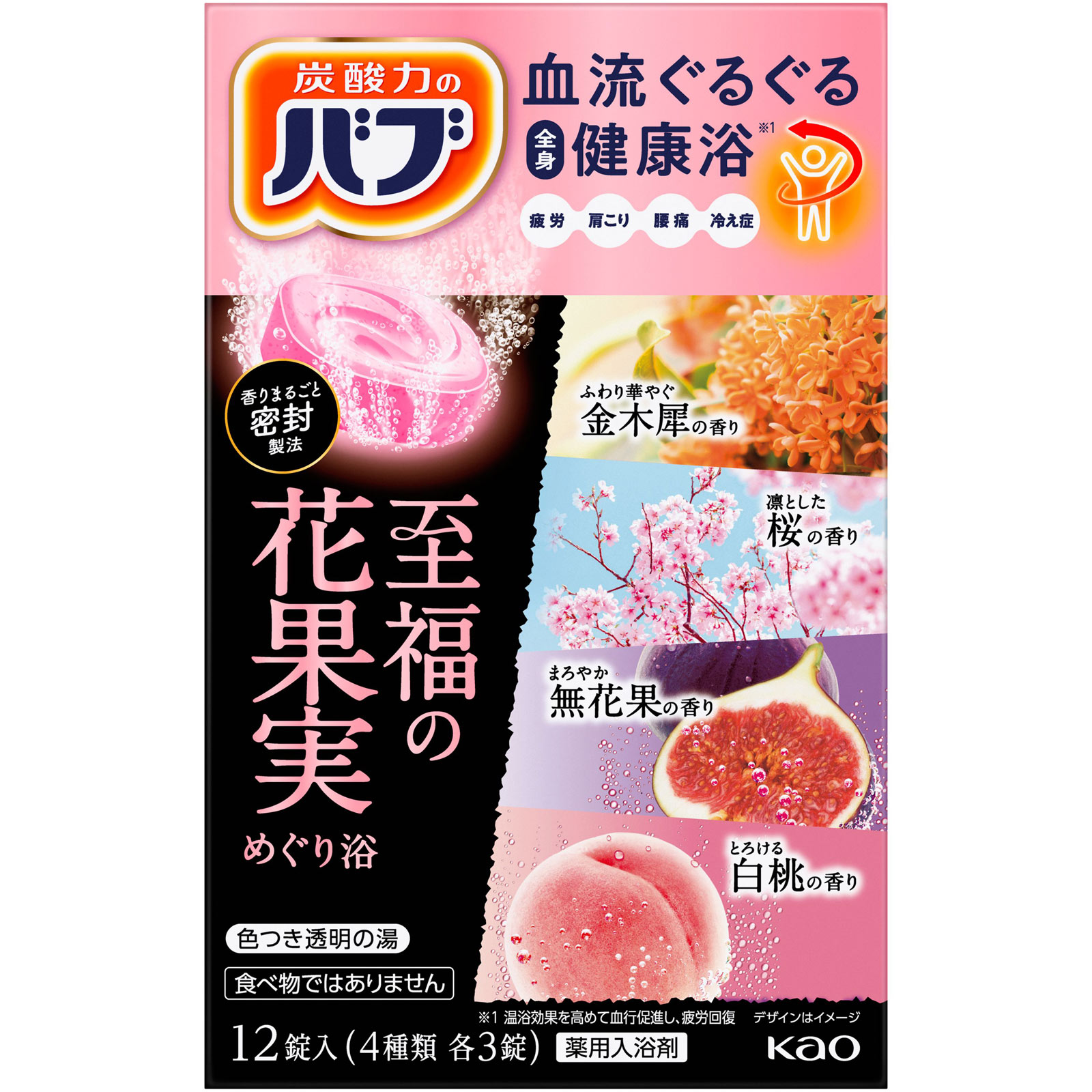 バブ 至福の花果実めぐり浴 12錠 花王 (医薬部外品)