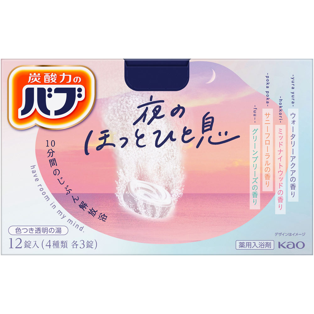 バブ 夜のほっとひと息 12錠 花王 (医薬部外品)