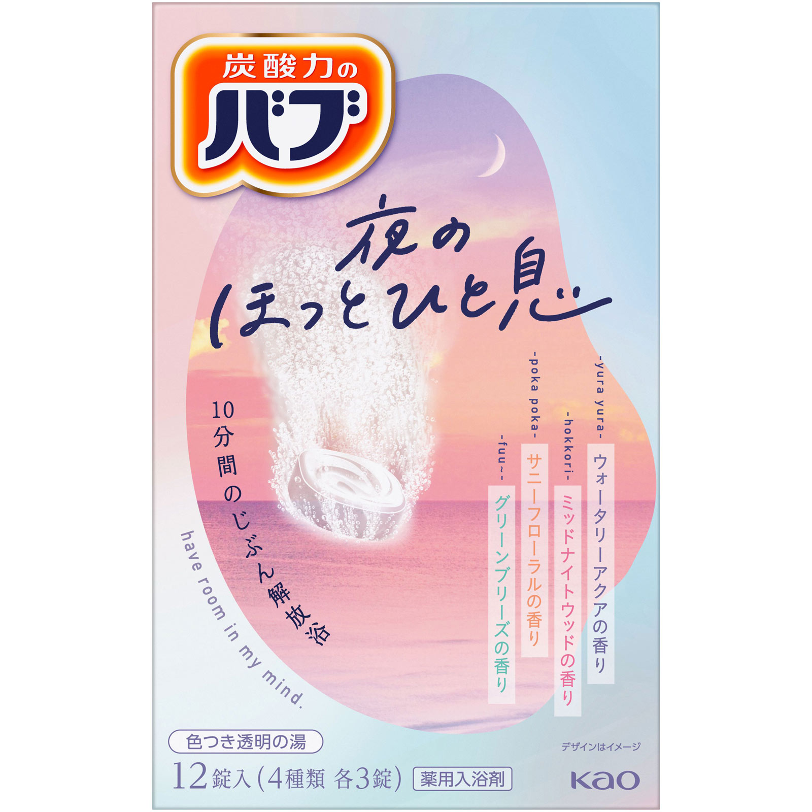 バブ 夜のほっとひと息 12錠 花王 (医薬部外品)
