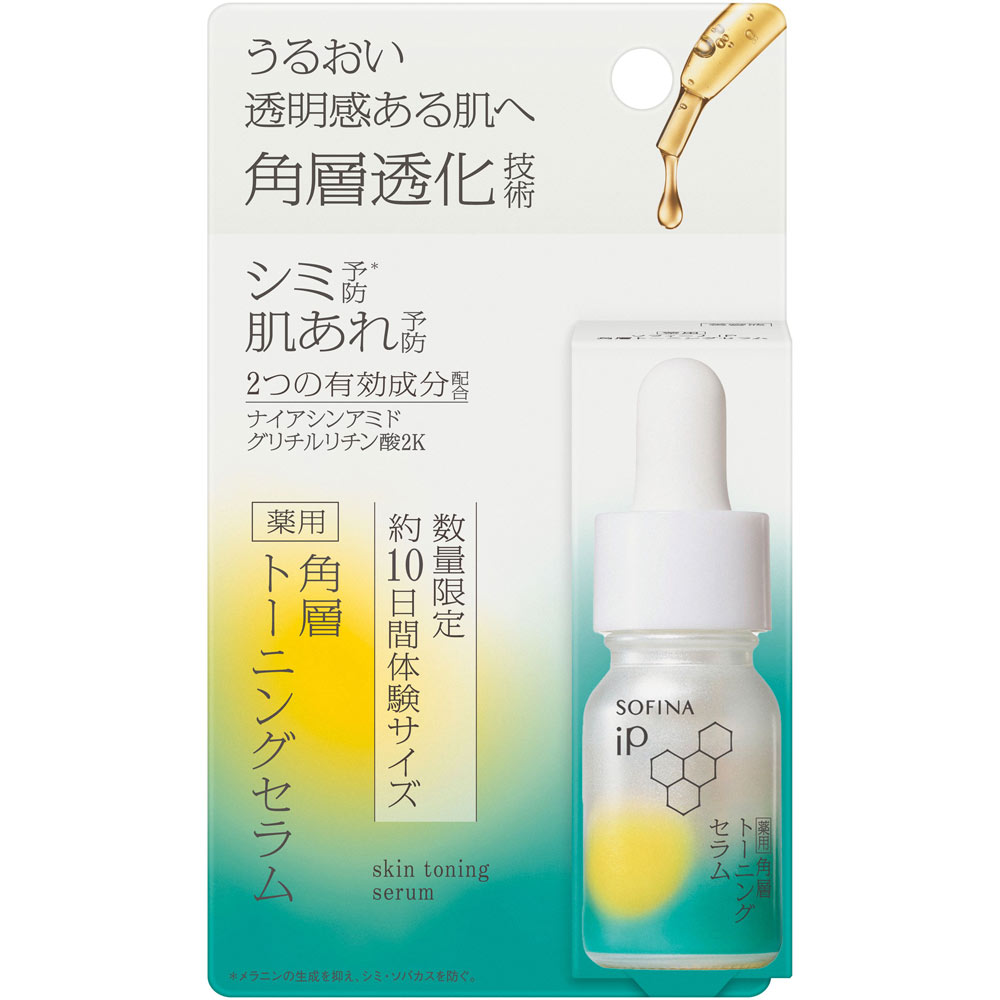 ソフィーナ　ｉＰ　薬用　角層トーニングセラム　企画品 １０ｍｌ 花王ソフィーナ (医薬部外品)