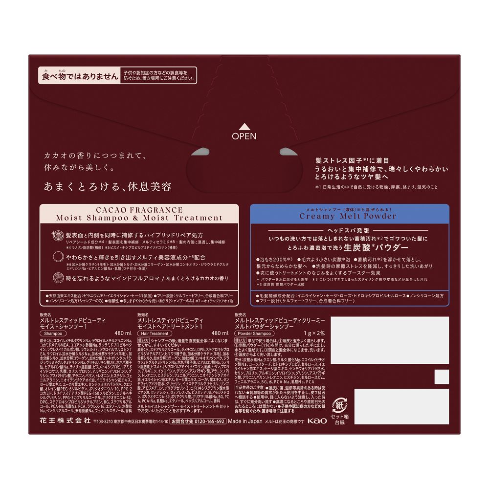 メルト モイストポンプペア カカオフレグランス+クリーミーメルトパウダー付き 960mL+2g 花王