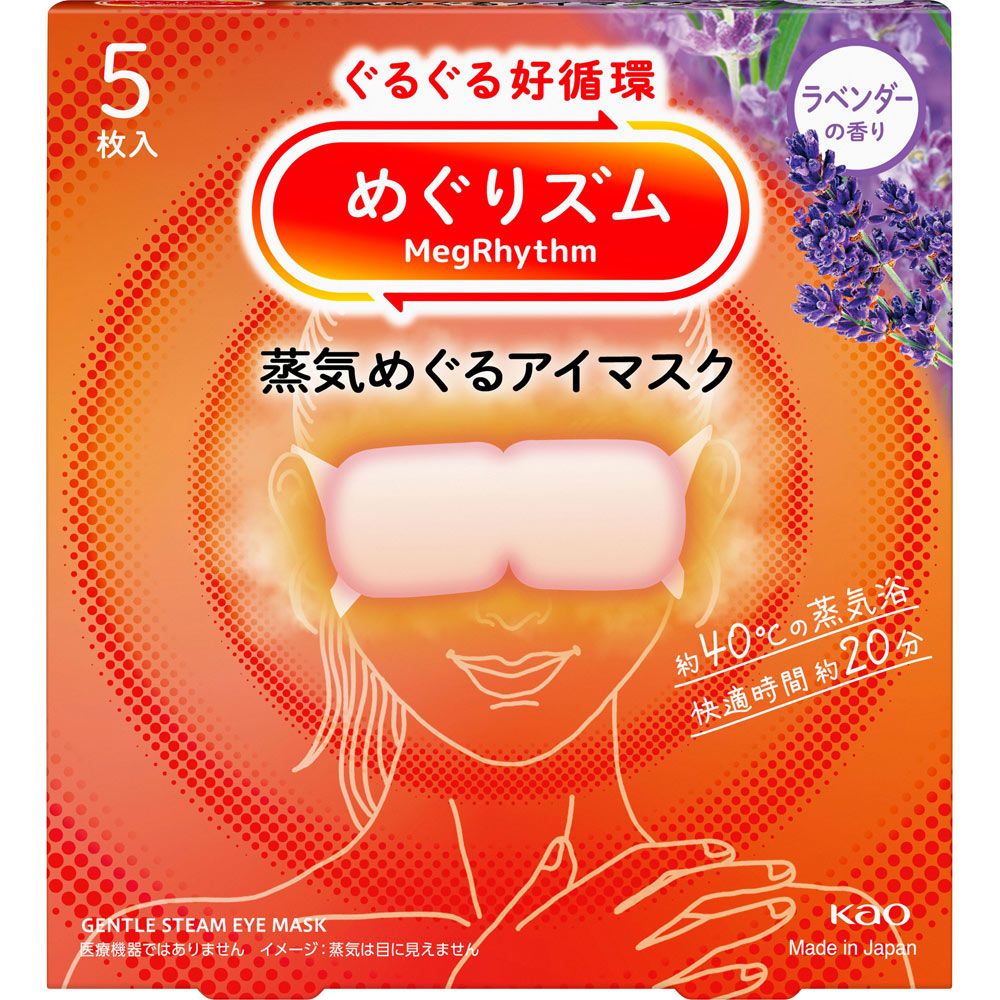 めぐりズム　蒸気めぐるアイマスク　ラベンダーの香り ５枚 花王