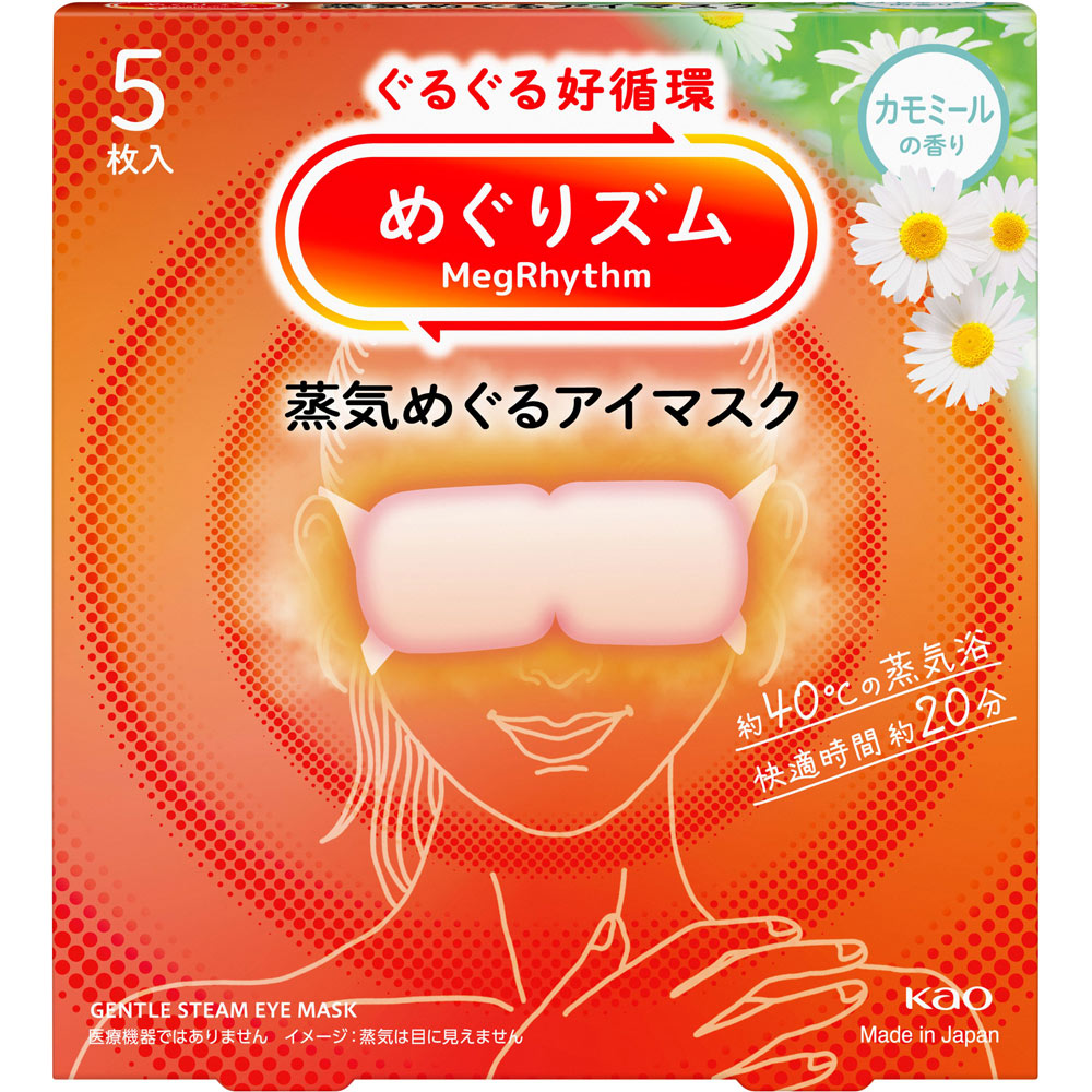 めぐりズム　蒸気めぐるアイマスク　カモミールの香り ５枚 花王