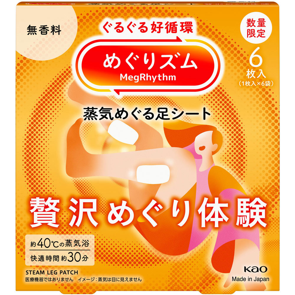 めぐりズム 蒸気めぐる足シート 贅沢めぐり体験 無香料 6枚 花王