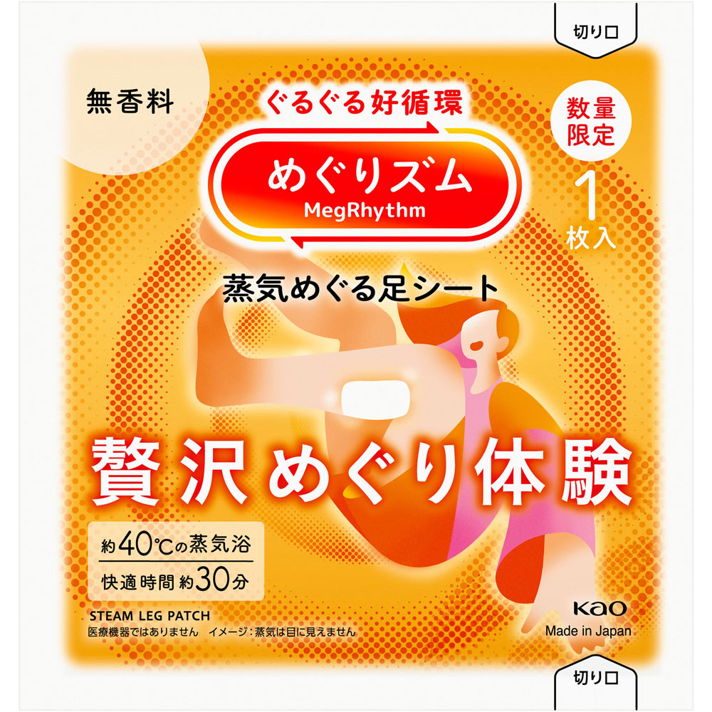めぐりズム 蒸気めぐる足シート 贅沢めぐり体験 無香料 6枚 花王