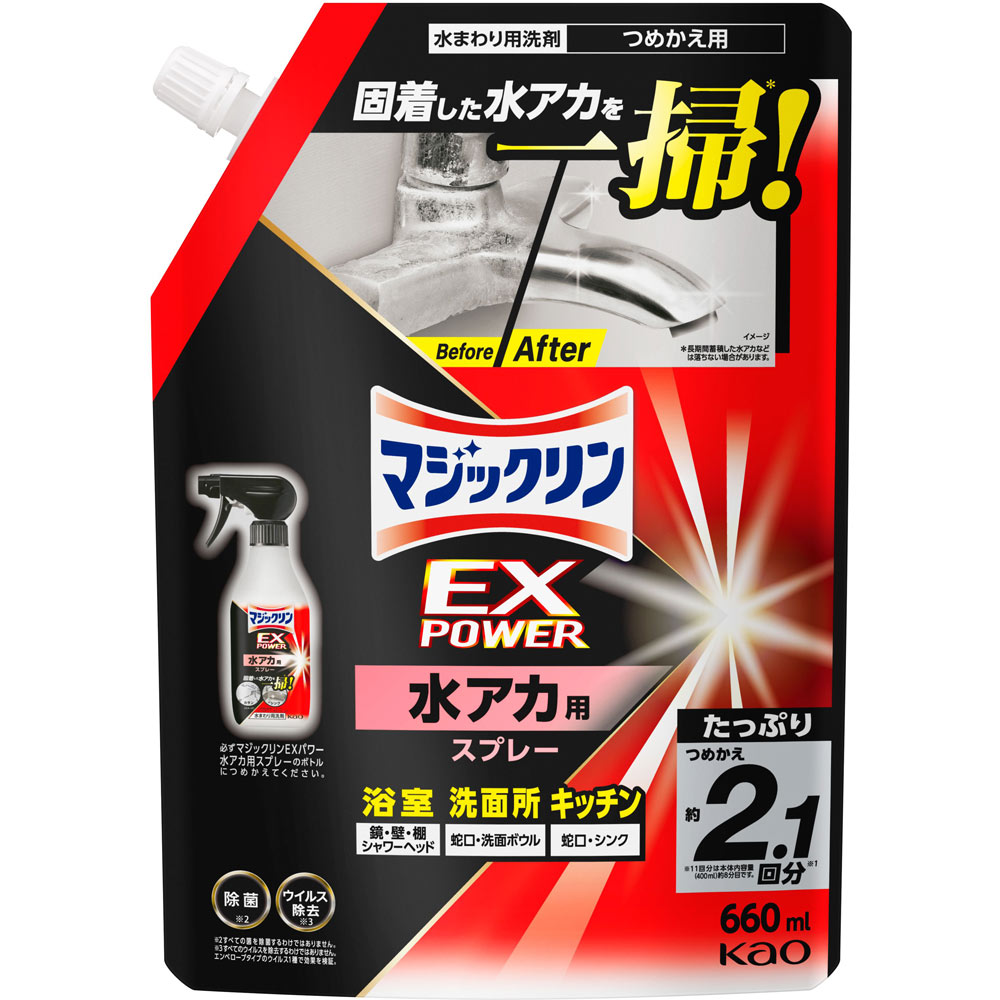 マジックリン　ＥＸＰＯＷＥＲ　水アカ用スプレー　つめかえ用 ６６０ｍｌ 花王