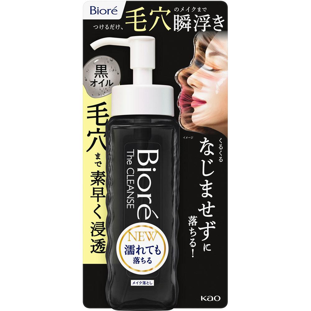 ビオレ　ザクレンズオイルメイク落とし　ブラック　本体 １９０ｍＬ 花王