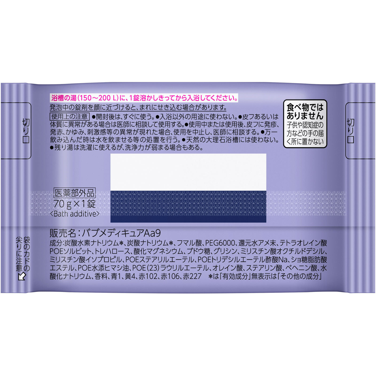 バブ メディキュア サンダルウッドの香り 1錠 花王 (医薬部外品)