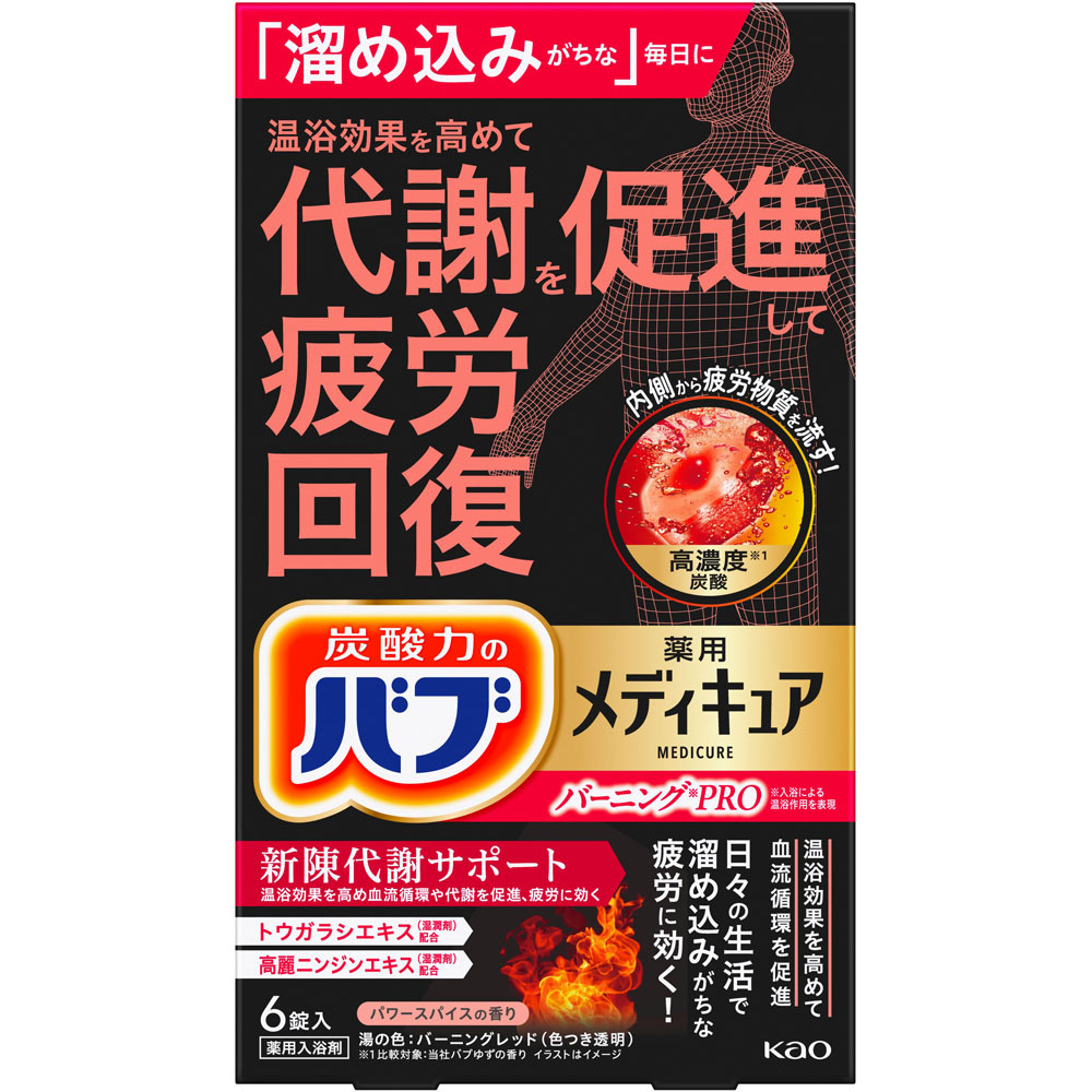 バブ　メディキュア　バーニングＰＲＯ ６錠 花王 (医薬部外品)