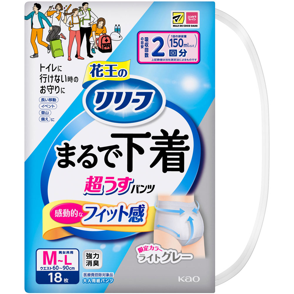 リリーフ　パンツタイプ　まるで下着　２回分　グレー　Ｍ １８枚 花王