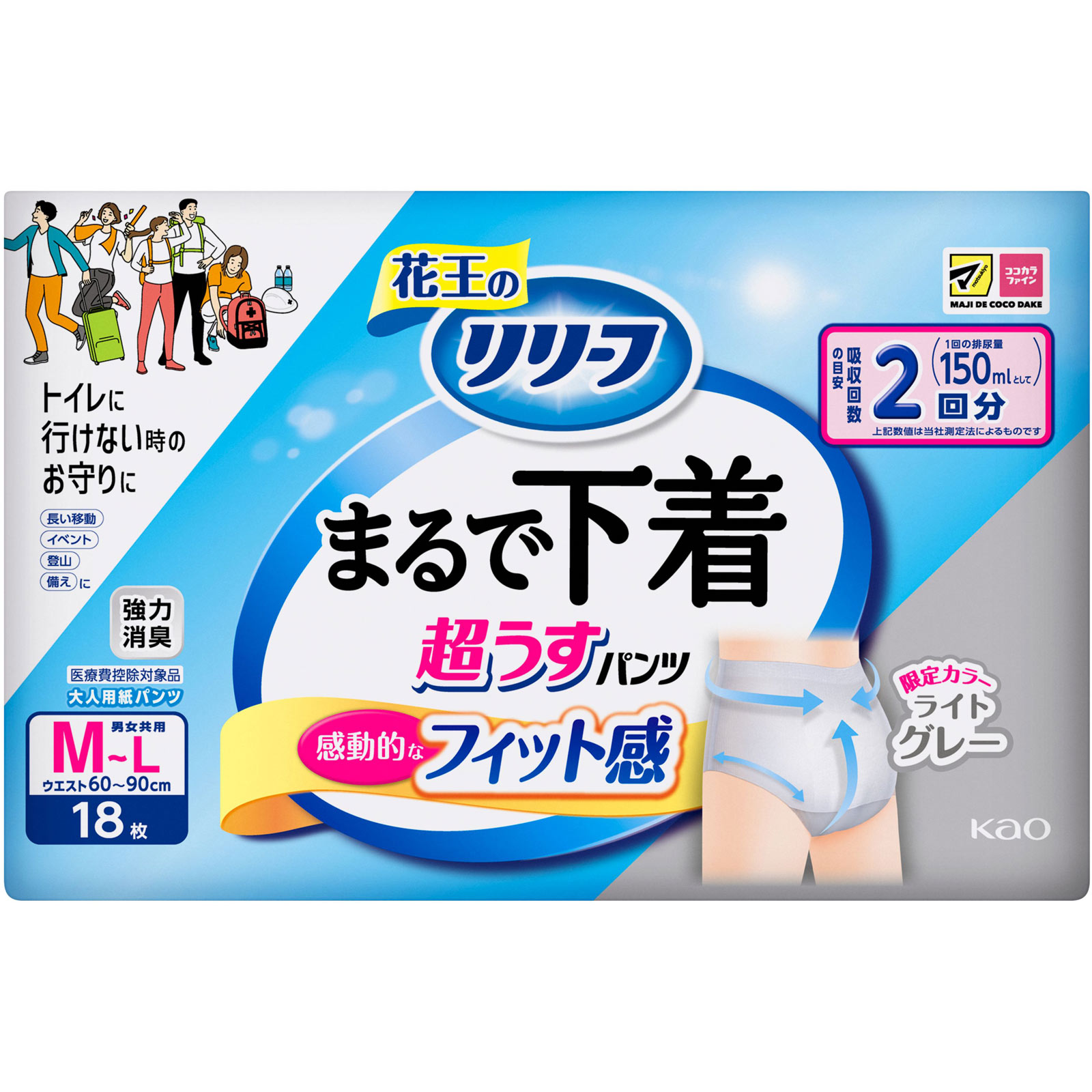 リリーフ パンツタイプ まるで下着 2回分 グレー M 18枚 花王