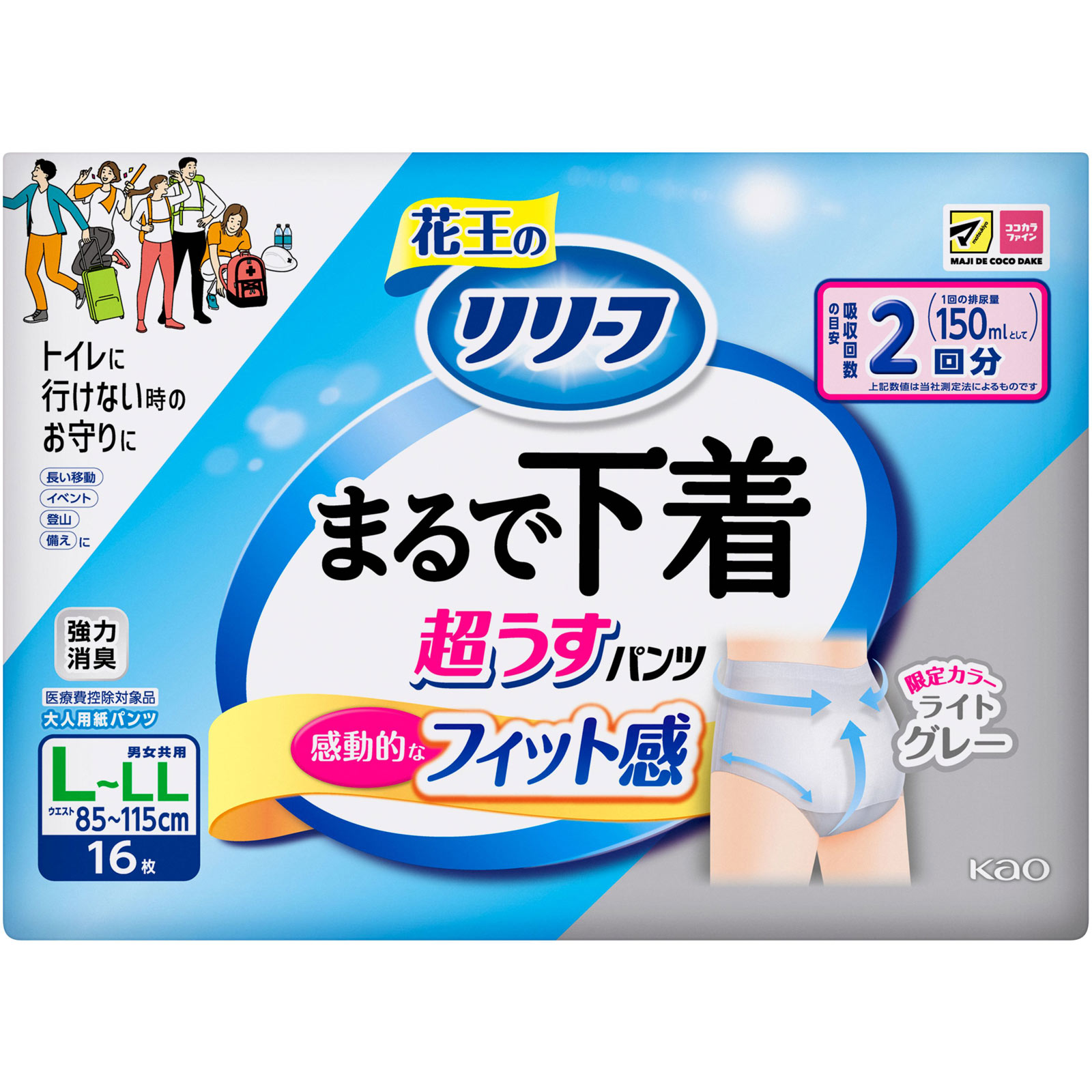 リリーフ　パンツタイプ　まるで下着　２回分　グレー　Ｌ １６枚 花王