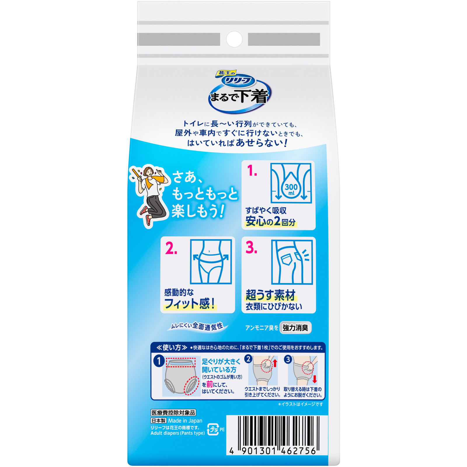 リリーフ　パンツタイプ　まるで下着　２回分　グレー　Ｍ ２枚 花王