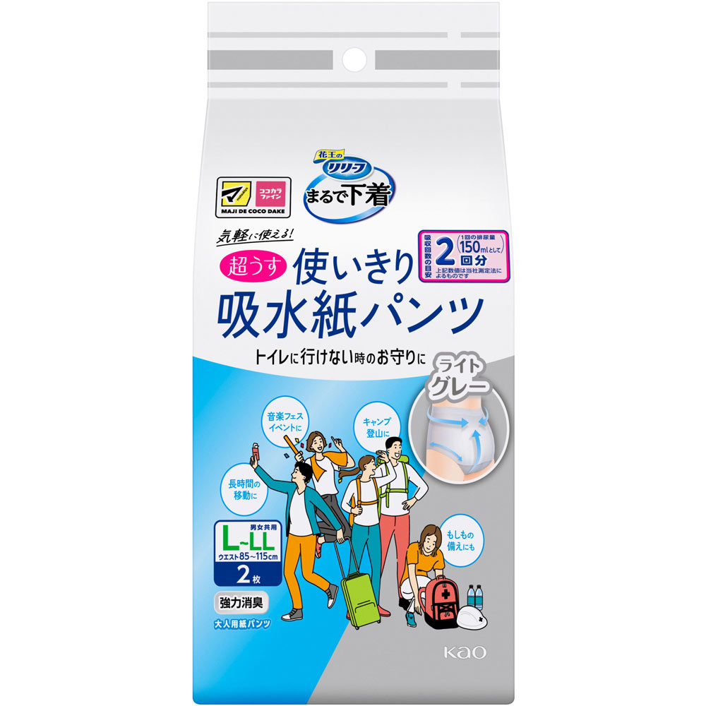 リリーフ　パンツタイプ　まるで下着　２回分　グレー　Ｌ ２枚 花王