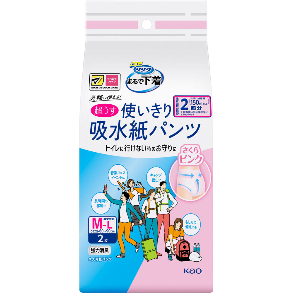 リリーフ　パンツタイプ　まるで下着　２回分　ピンク　Ｍ ２枚 花王